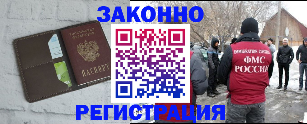 временная регистрация адрес в Красноуфимске