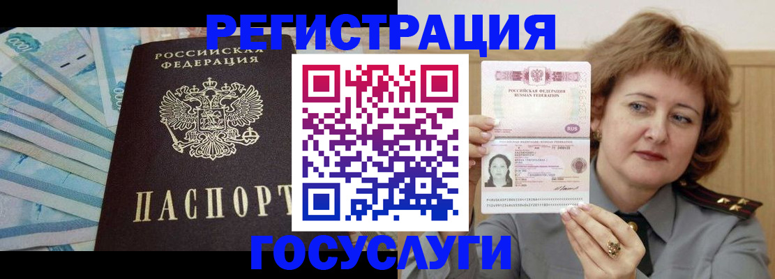 временная регистрация для всех в Красноуфимске