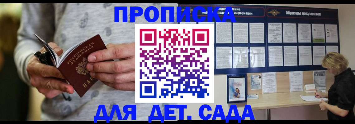прописка для военкомата в Красноуфимске