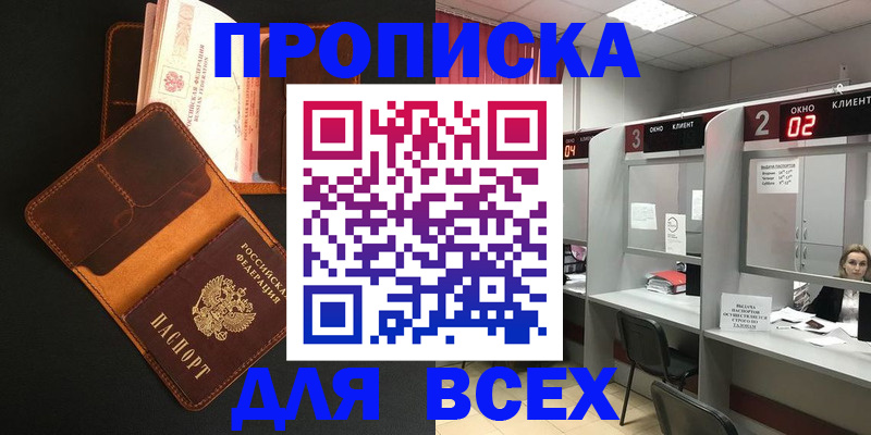 временная регистрация 2025 в Красноуфимске